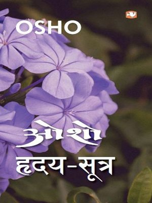 cover image of Hridya Sutra
